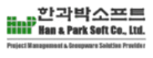 한과박소프트